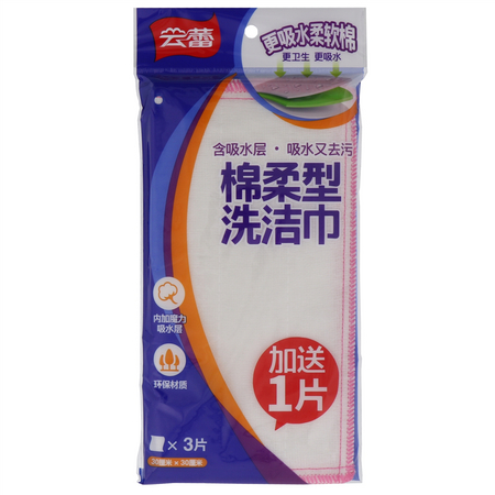 云蕾棉柔型洗洁巾买三送一