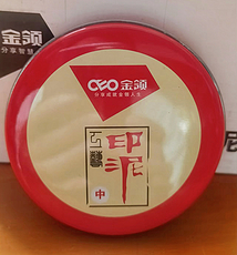 金领中号印泥