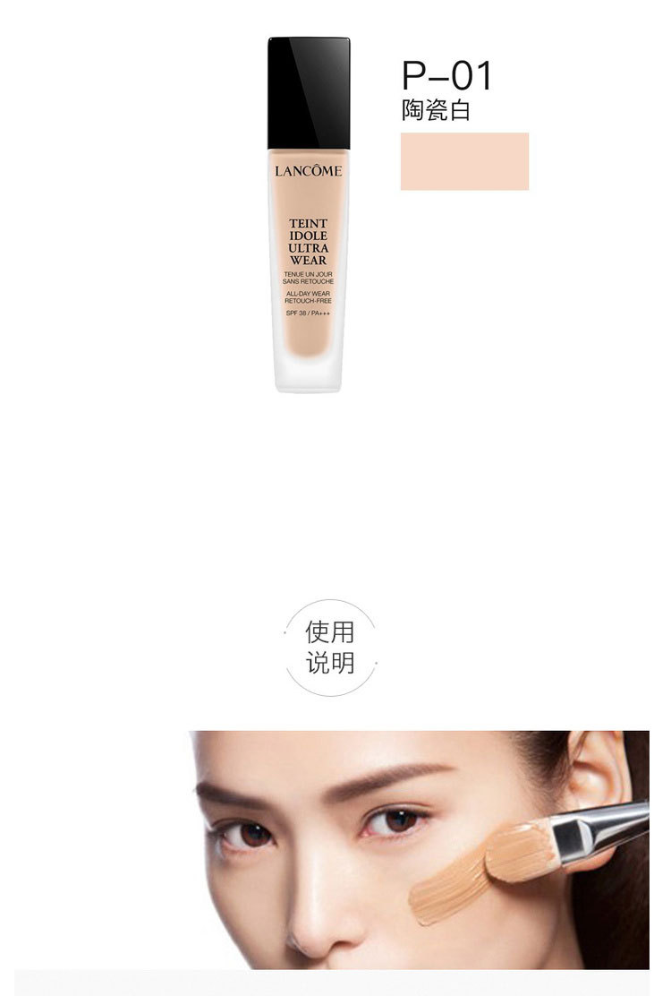 [法国] lancome 兰蔻 持妆粉底液 哑光遮瑕清透 p-01 30ml 香港直邮