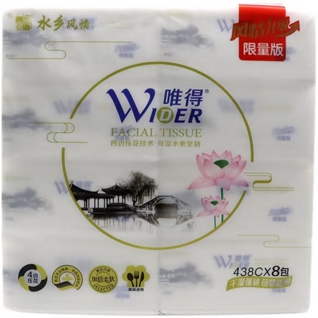 唯得水乡特色限量版127型8包装抽纸