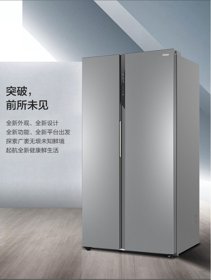 海尔冰箱bcd-527wdpc