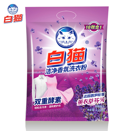 白猫洁净香氛洗衣粉2.15kg