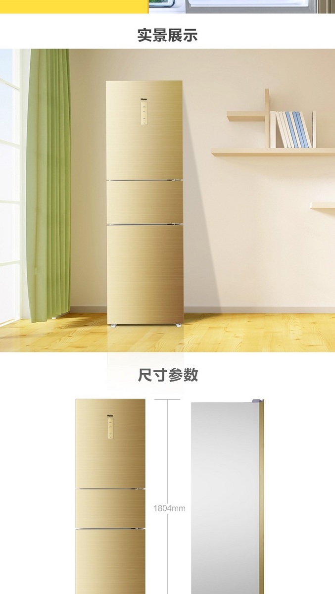 风冷无霜智能双变频节能静音家用冷冻冷藏225升一级能效 bcd-225wdgk