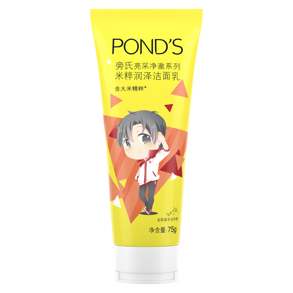 旁氏洁面乳 75g/支