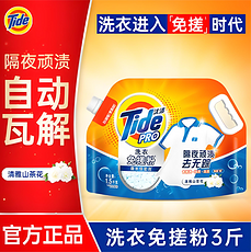 汰渍PRO洗衣免搓粉清雅山茶花1.5kg