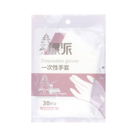 绿派一次性手套30只装0005