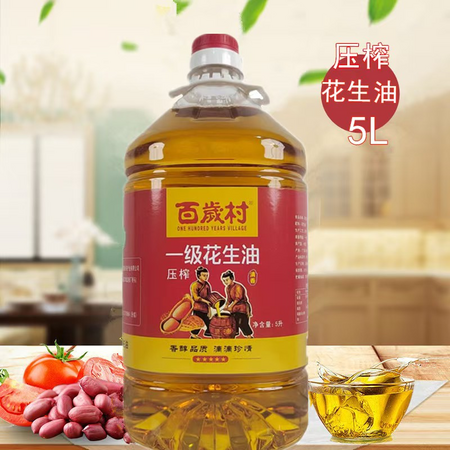 百岁村压榨一级花生油5L