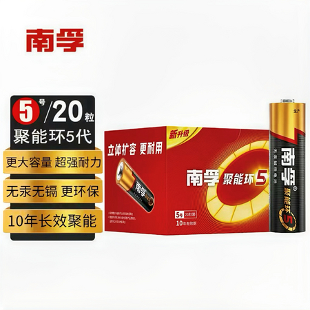 南孚电池五号5挂