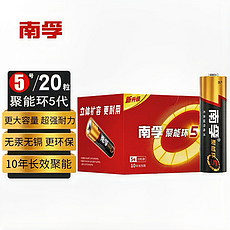 南孚电池五号5挂
