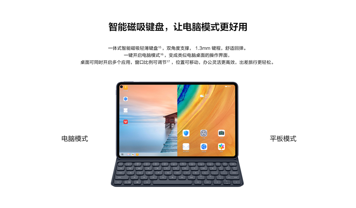 华为matepad pro mrx-al09 8 256g全网通