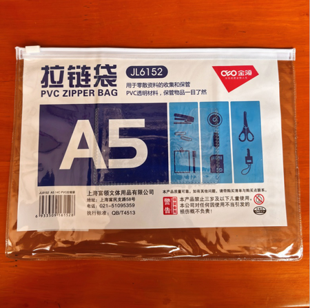 金领拉链袋