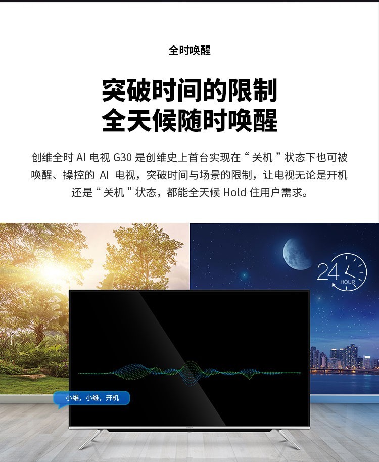 创维(skyworth)55g30 55英寸4k超高清hdr全时ai人工智能网络液晶 平板
