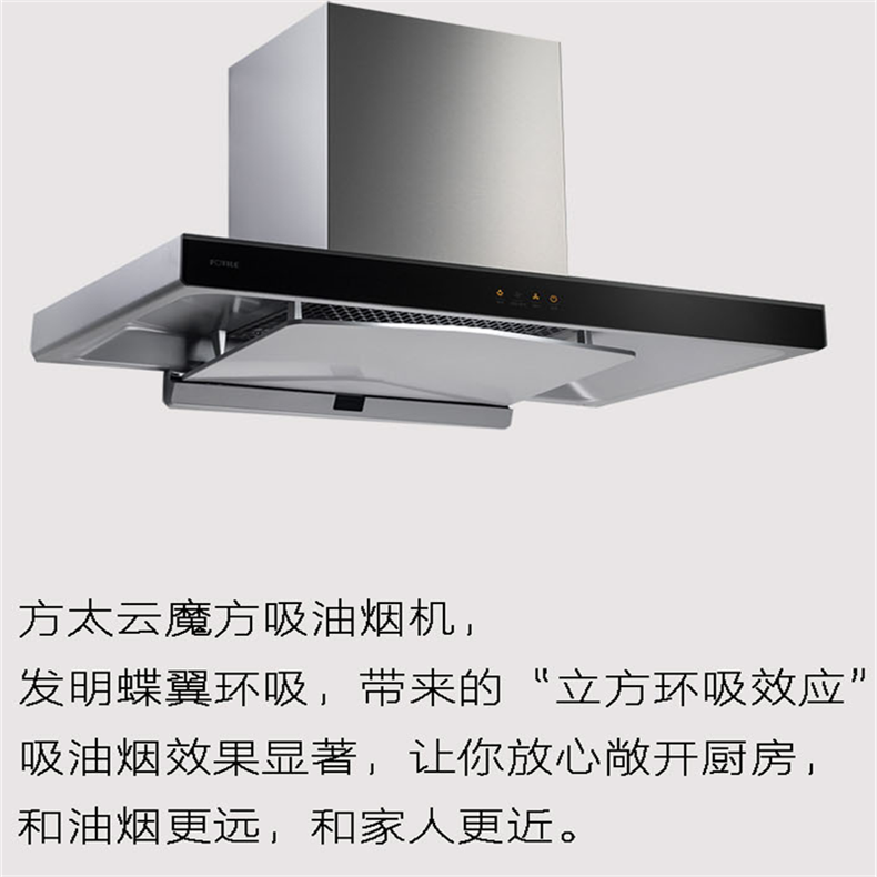 方太烟机em31 fd8b