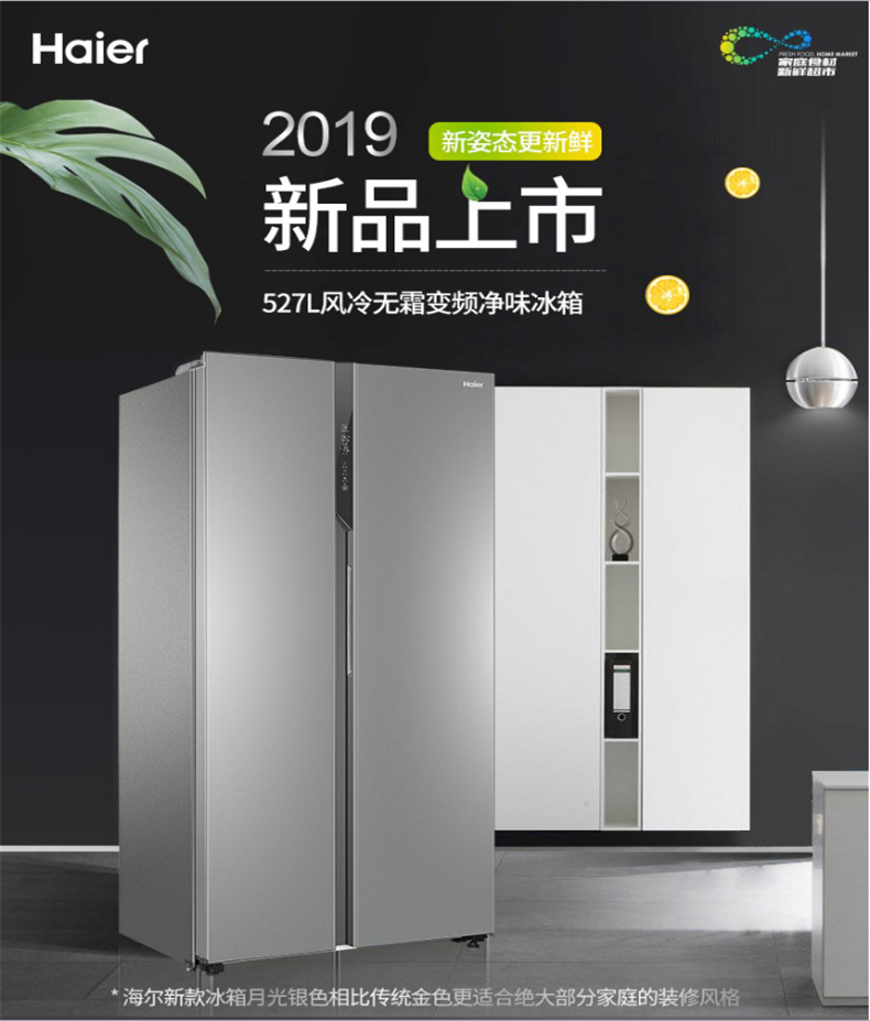 海尔冰箱bcd-527wdpc