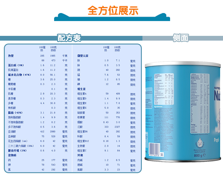 【跨境】荷兰牛栏深度水解2段铁罐装800g*3